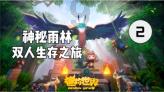命运2
