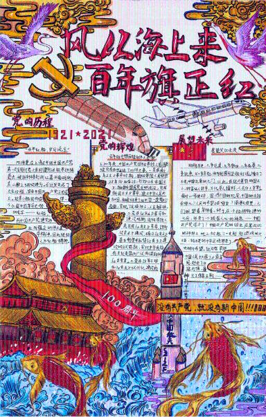 救援波塞冬